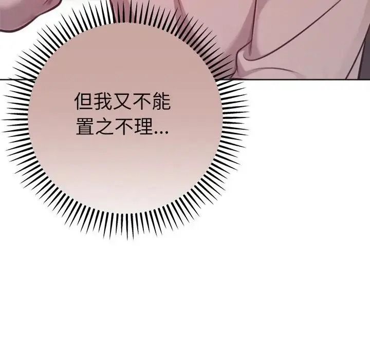 不衹是朋友第32話