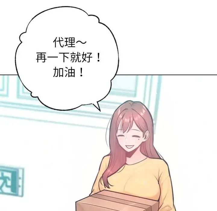 不只是朋友第32話