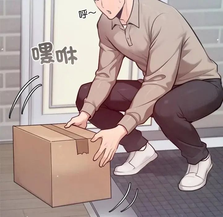 不只是朋友第32話