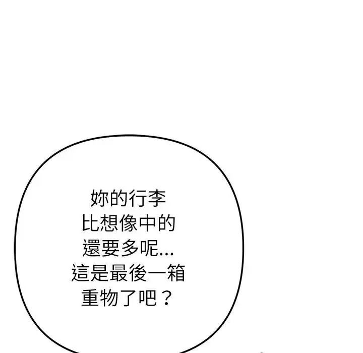 不衹是朋友第32話