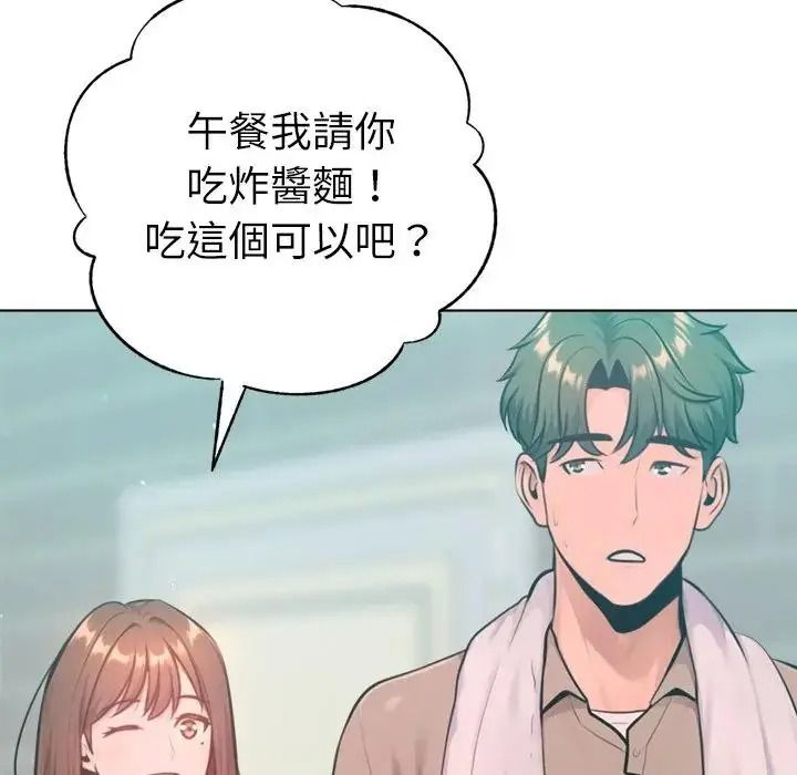 不衹是朋友第32話