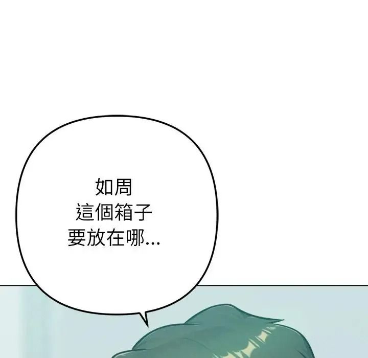 不只是朋友第32話