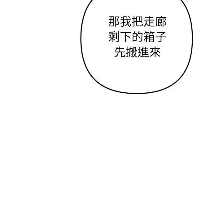 不衹是朋友第32話