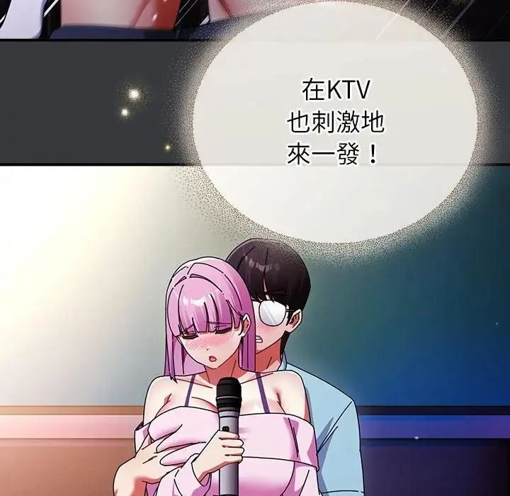 硬也要拍完第59話