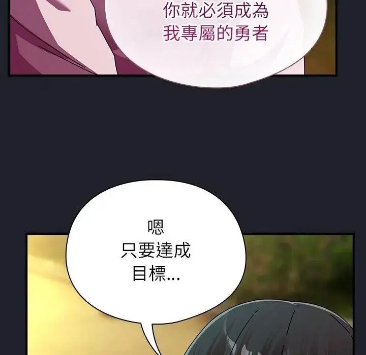 硬也要拍完第59話