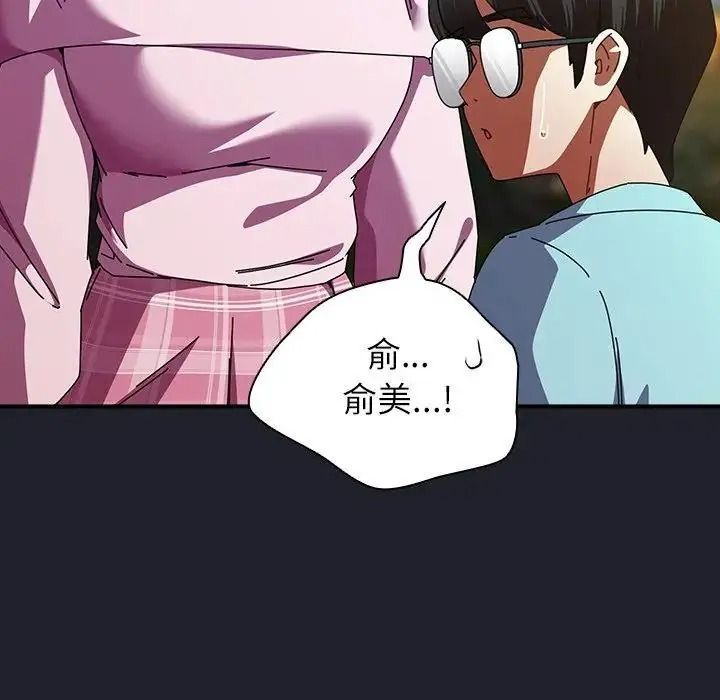 硬也要拍完第59話