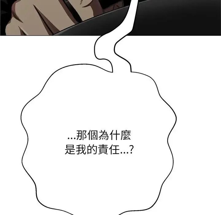 黑幫千金養成記第45話
