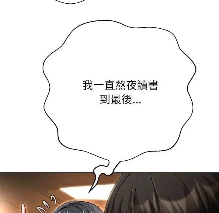 黑帮千金养成记第45話