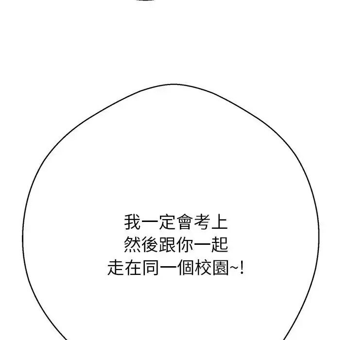 黑帮千金养成记第45話