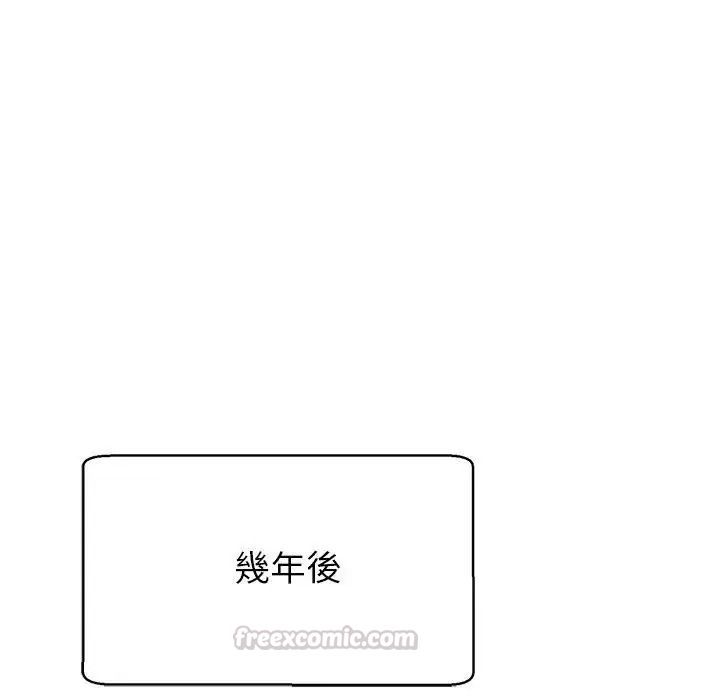黑幫千金養成記第45話