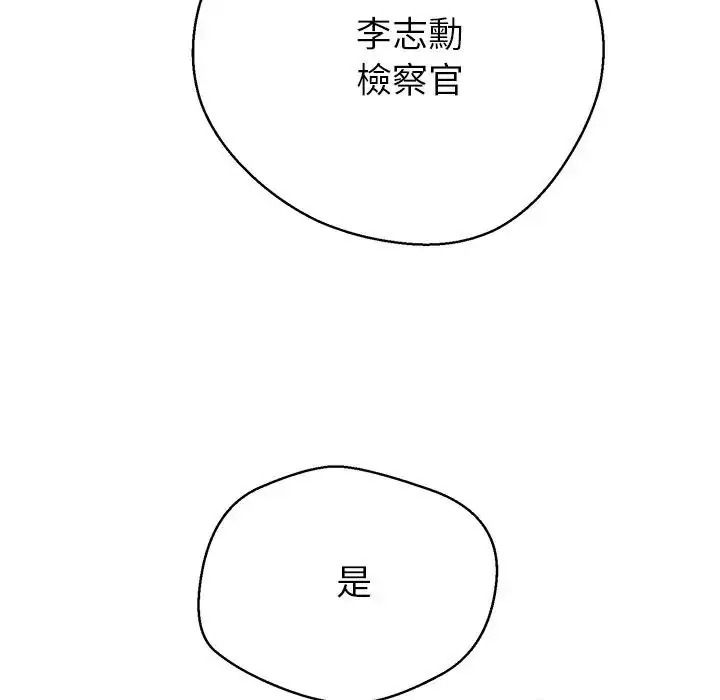 黑帮千金养成记第45話