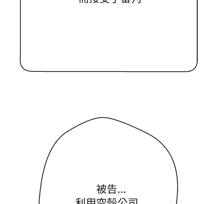 黑幫千金養成記第45話