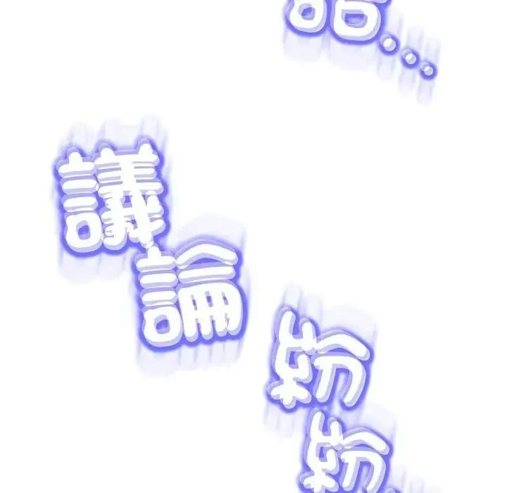 黑幫千金養成記第45話