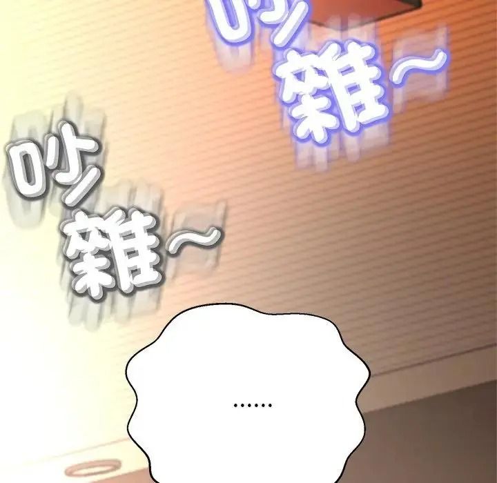 黑帮千金养成记第45話