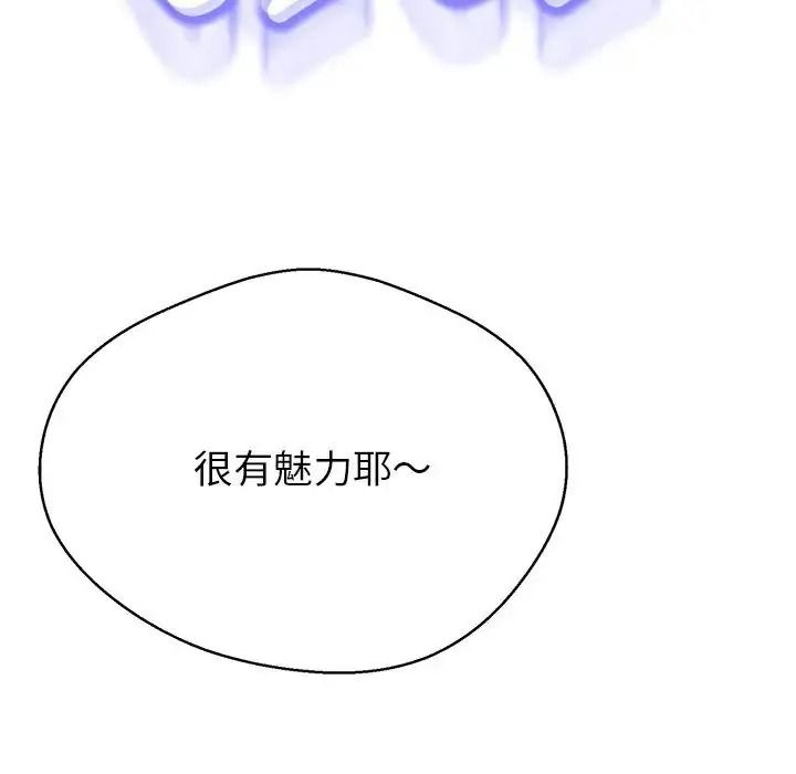 黑帮千金养成记第45話