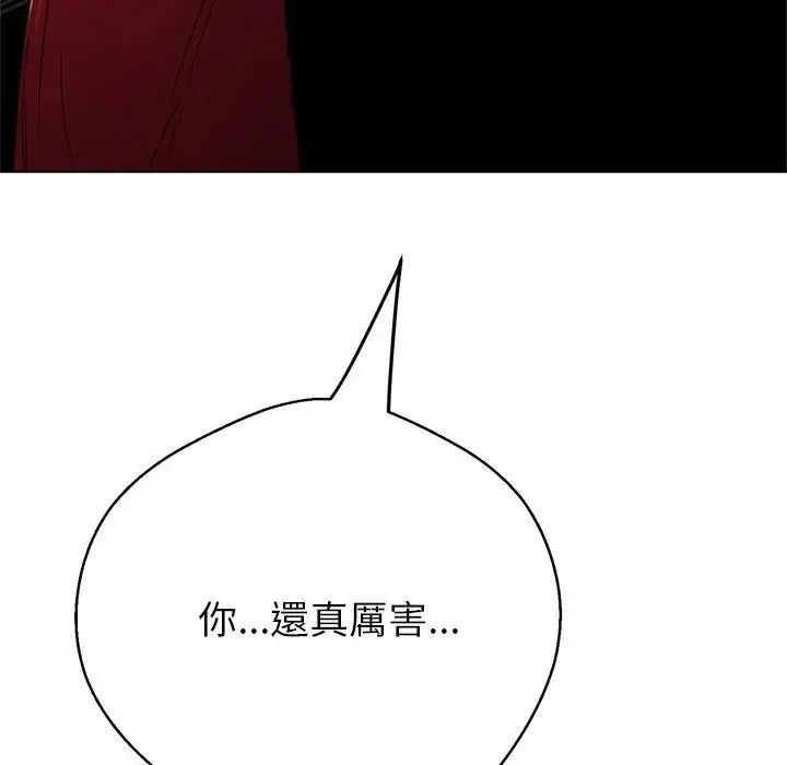 黑幫千金養成記第45話