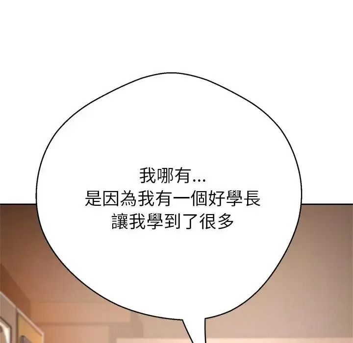 黑帮千金养成记第45話
