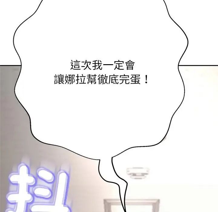 黑帮千金养成记第45話