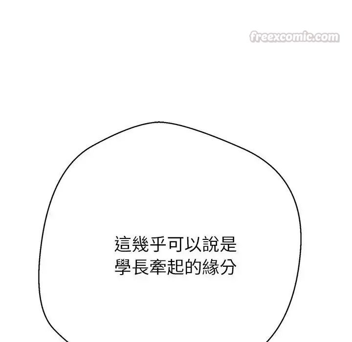 黑幫千金養成記第45話