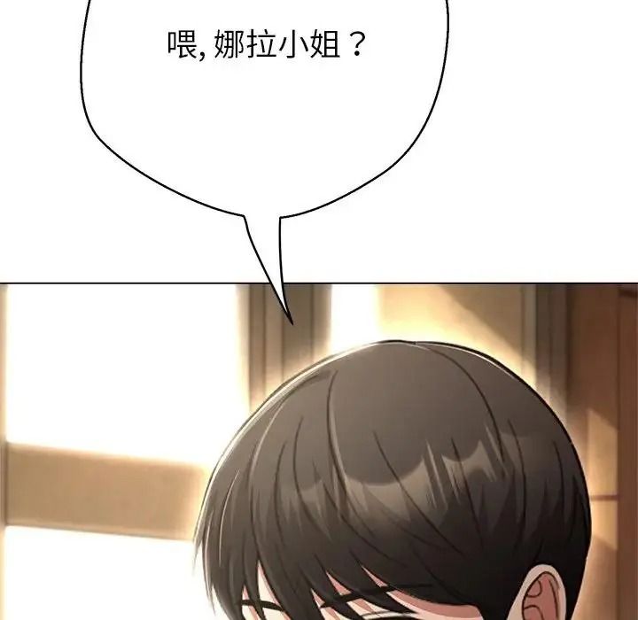 黑幫千金養成記第45話