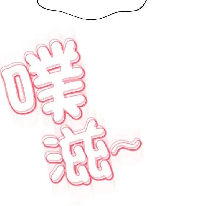 黑幫千金養成記第45話