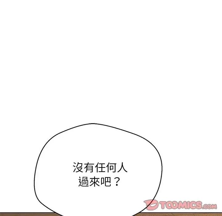 黑帮千金养成记第45話