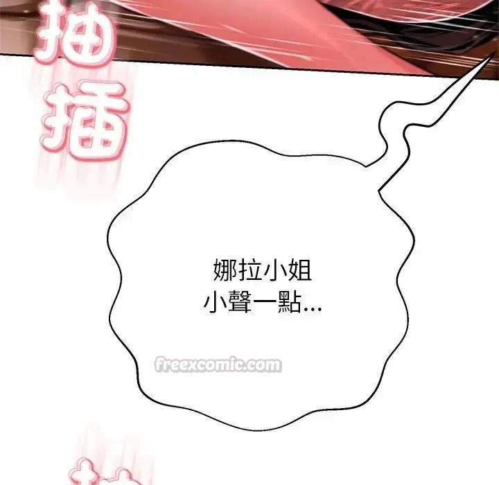 黑幫千金養成記第45話