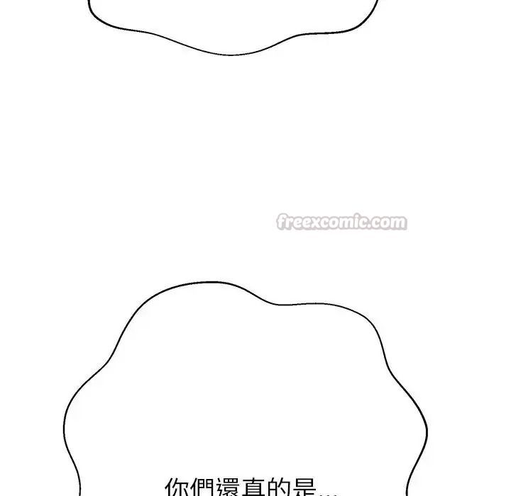 黑幫千金養成記第45話