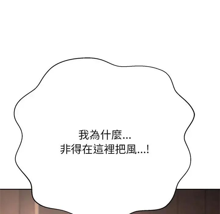 黑幫千金養成記第45話