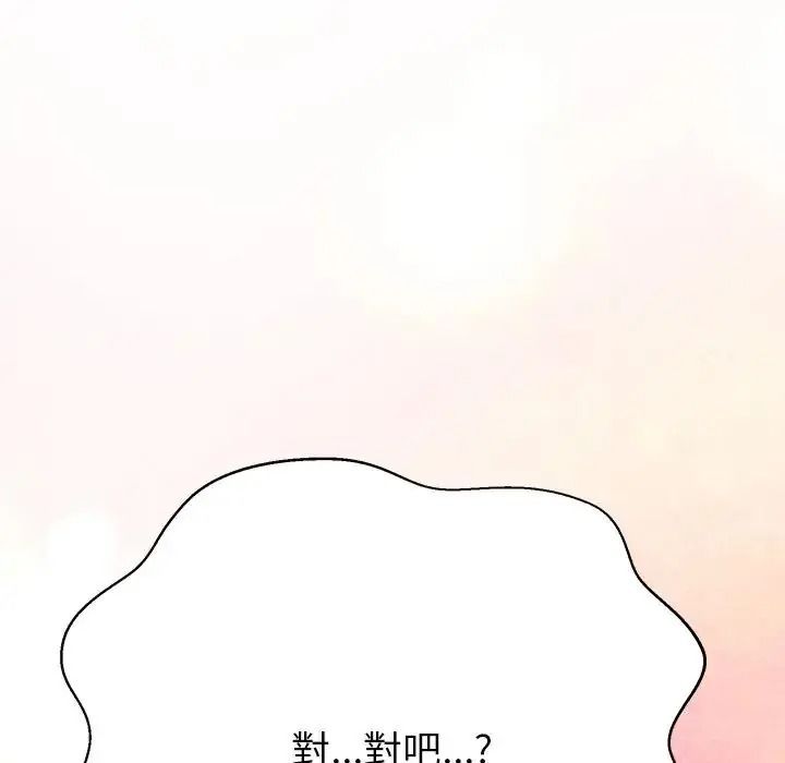 黑幫千金養成記第45話