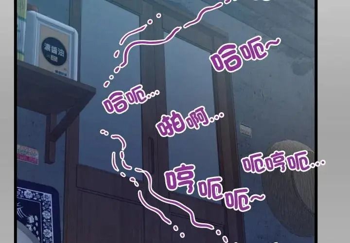房间裏的心跳第53話