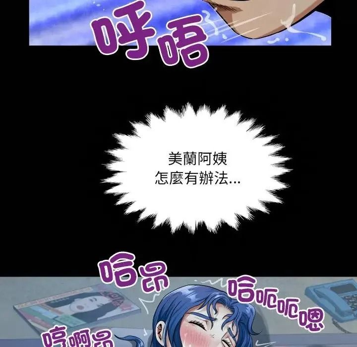 房間裏的心跳第53話