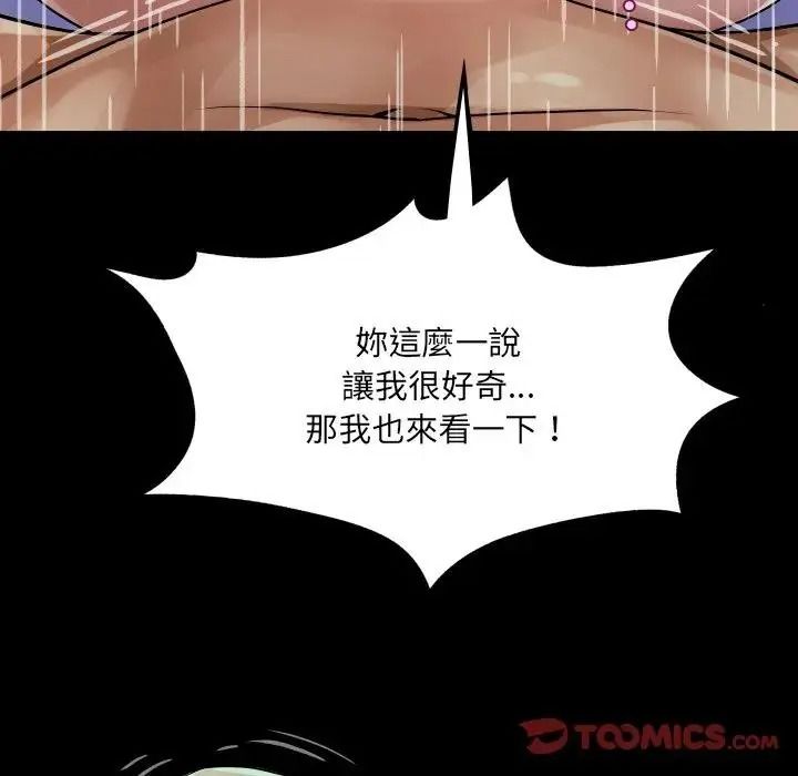 房間裏的心跳第53話
