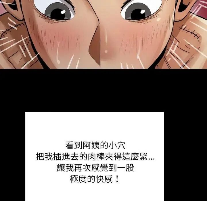 房间裏的心跳第53話