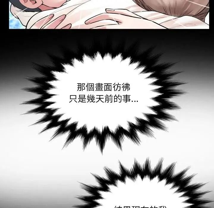 房间裏的心跳第53話