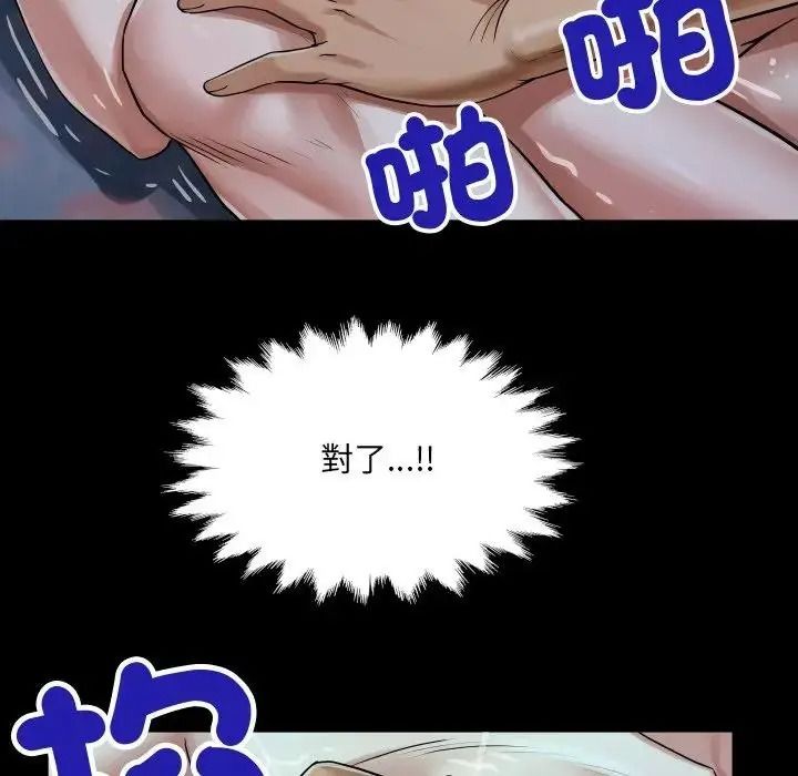 房間裏的心跳第53話