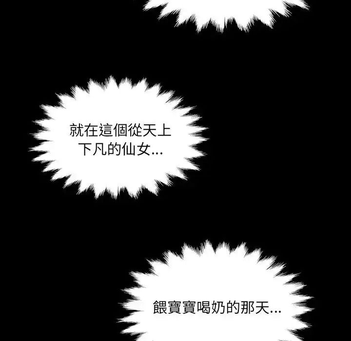 房间裏的心跳第53話
