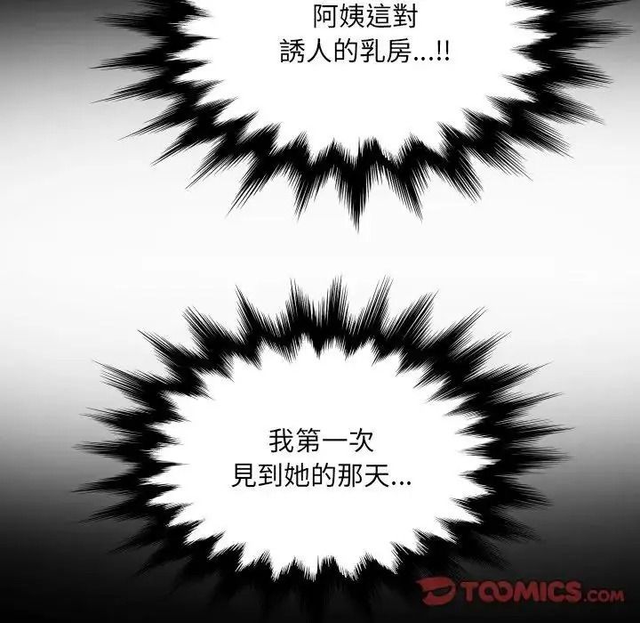 房間裏的心跳第53話