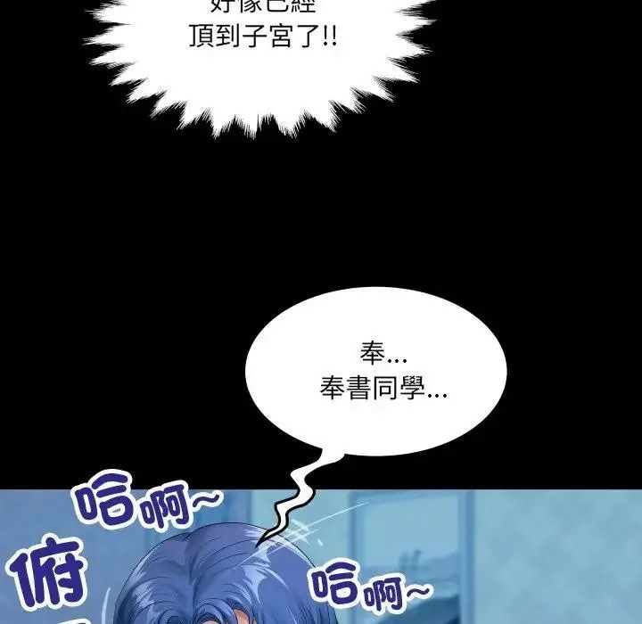 房間裏的心跳第53話