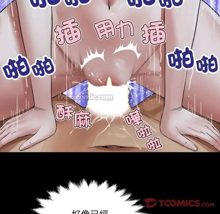 房間裏的心跳第53話