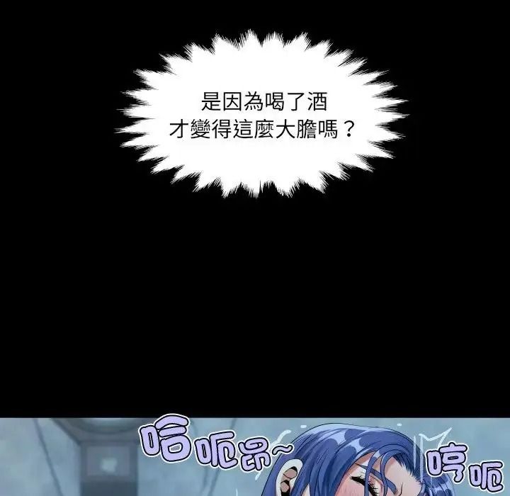 房间裏的心跳第53話