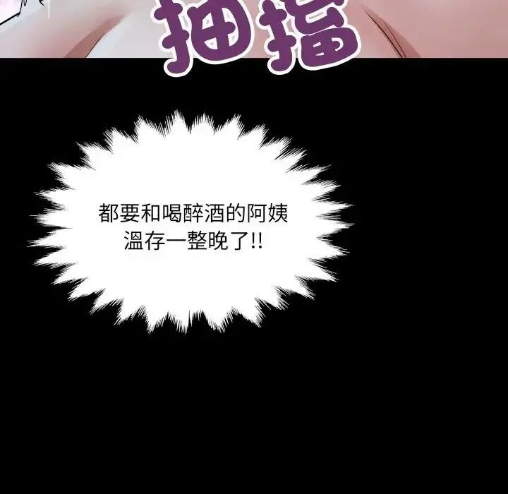 房间裏的心跳第53話