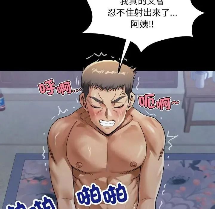 房間裏的心跳第53話