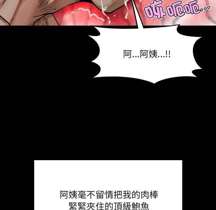 房间裏的心跳第53話