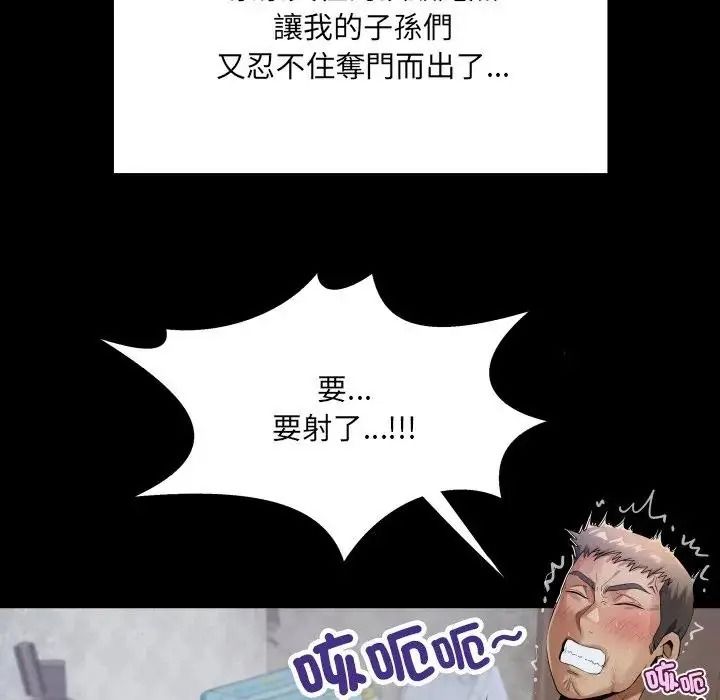 房間裏的心跳第53話