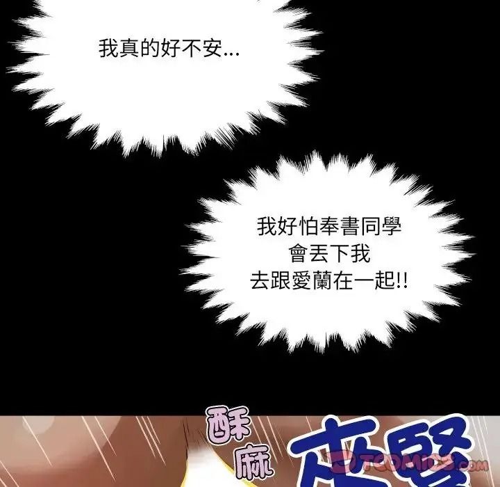 房间裏的心跳第53話