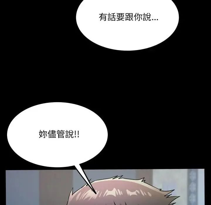 房间裏的心跳第53話