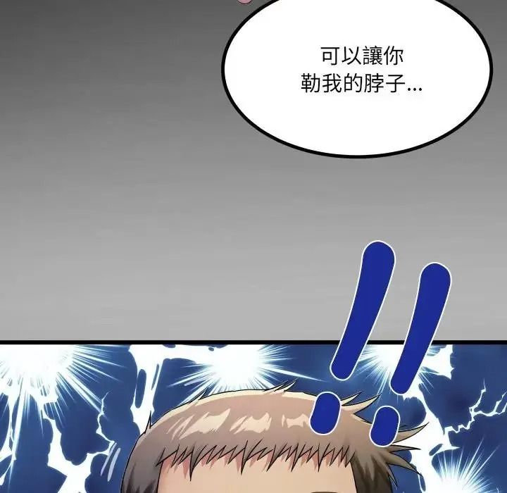 房间裏的心跳第53話