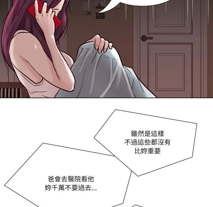 如果还有明天？第28話