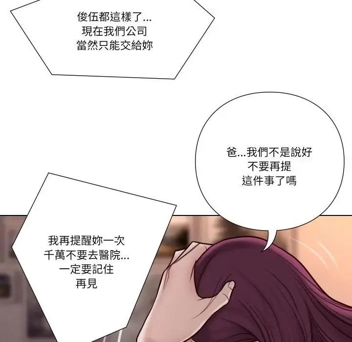 如果還有明天？第28話